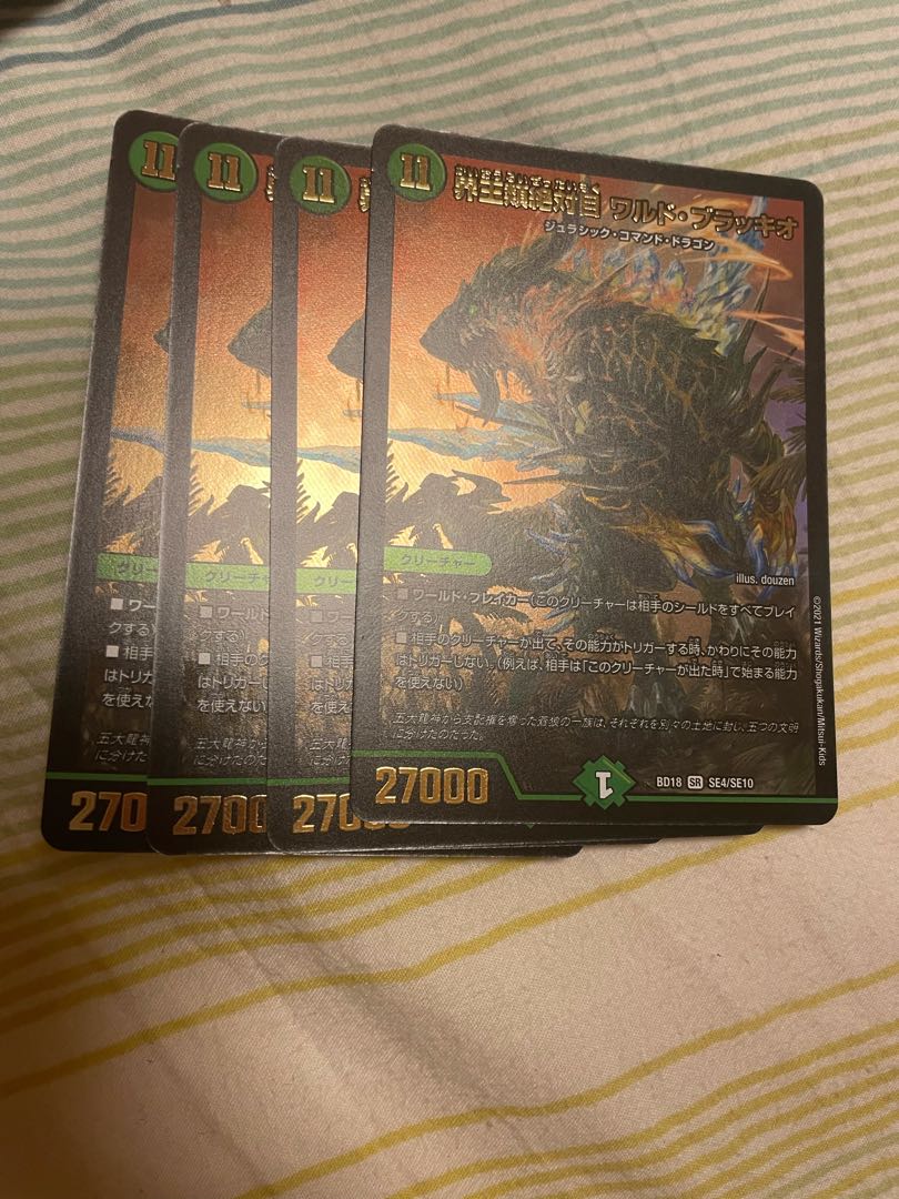 界王類絶対目 ワルド・ブラッキオ