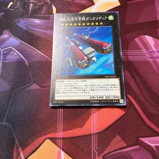 超巨大空中宮殿ガンガリディア　150