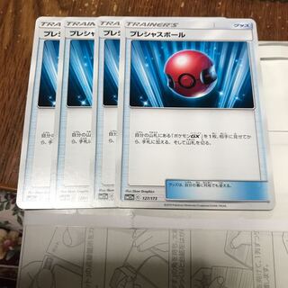 プレシャスボール　４枚(専用