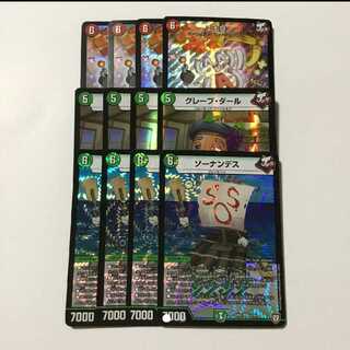 エモG グレープダール ソーナンデス 各4枚計12枚セット