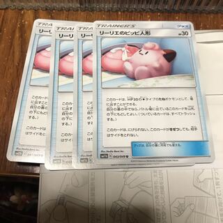 リーリエのピッピ人形 ４枚