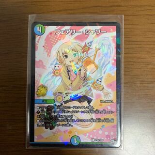 フェアリー・シャワー(プロモ)