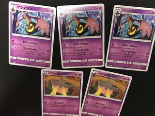 パンプジン ×3 1枚