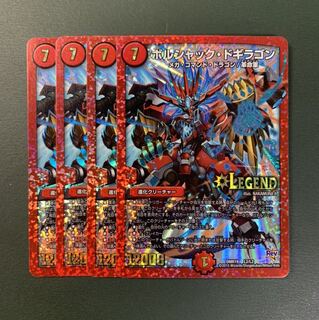 ボルシャックドギラゴン