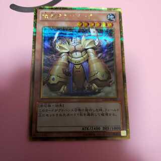 地帝グランマーグ　ゴールドシークレットレア