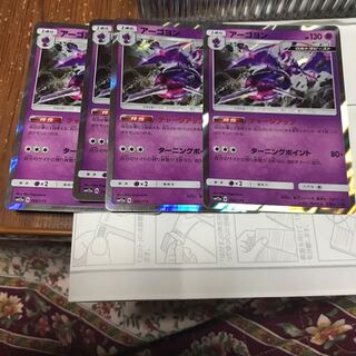 アーゴヨン 4枚