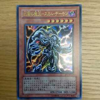 迅雷の魔王－スカル・デーモン