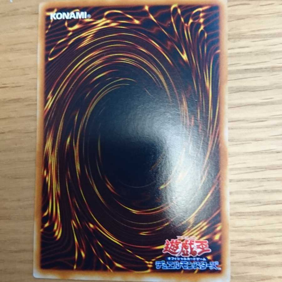 迅雷の魔王－スカル・デーモン