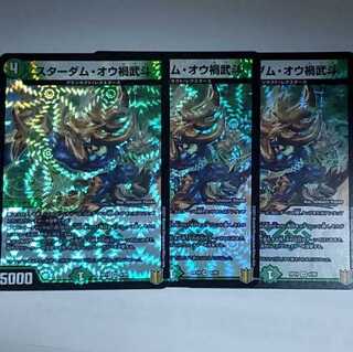 スターダム・オウ禍武斗　3枚