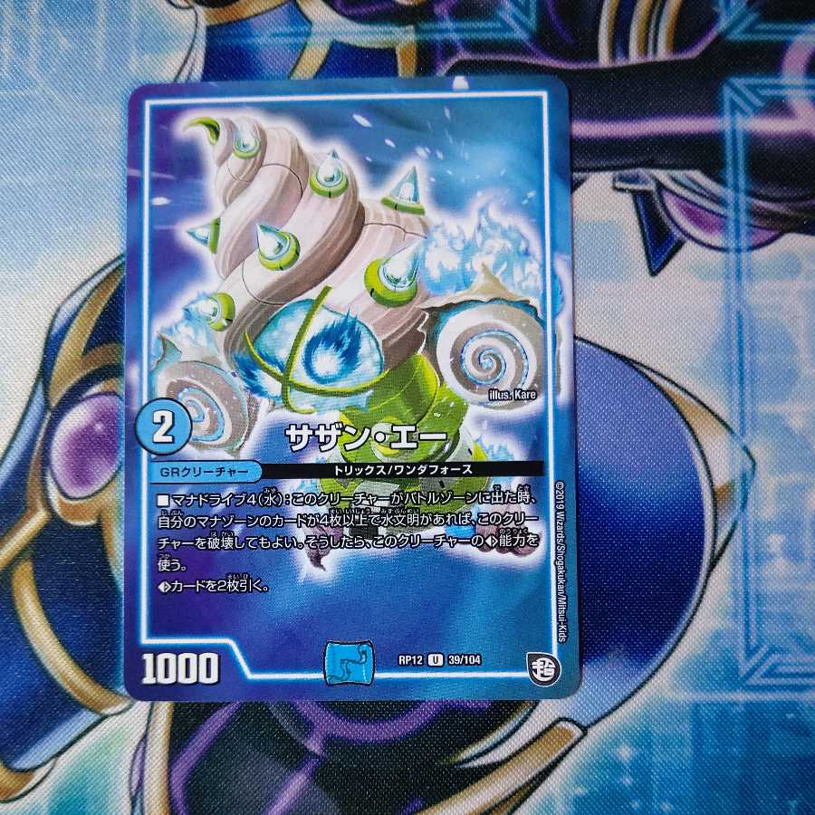 サザン・エー U