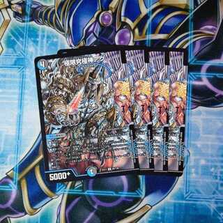 Extreme Ultimate God Aku R Set of 4