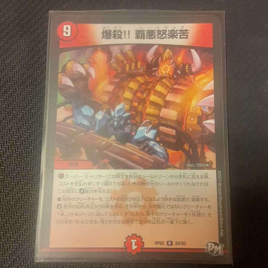 Explosion! Haa-ah-rage-suffering