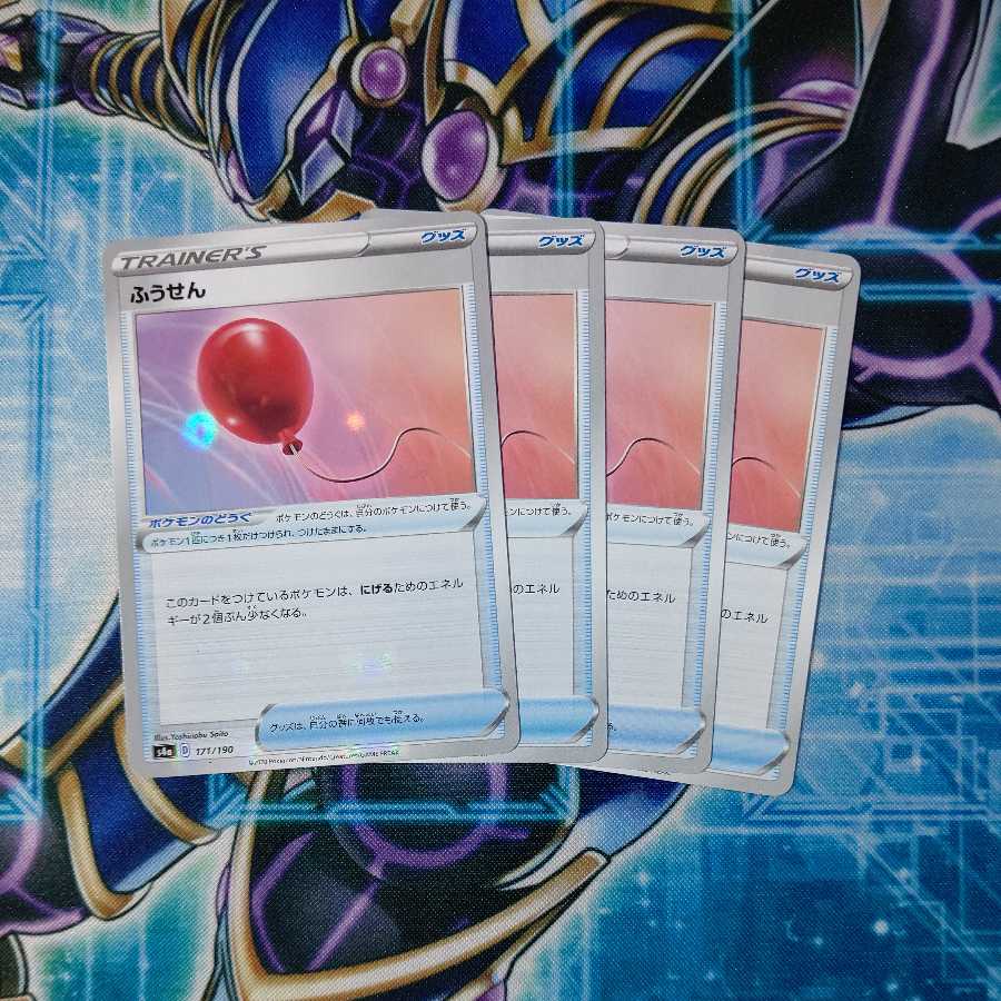 ふうせん(キラ)１ ノーマル３ ４枚セット