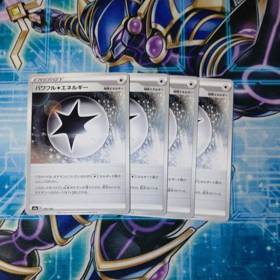 パワフル無色エネルギー U ４枚セット