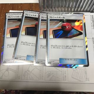 プレシャスボール　TR 4枚