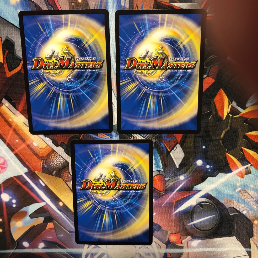 「正義星帝」 3枚