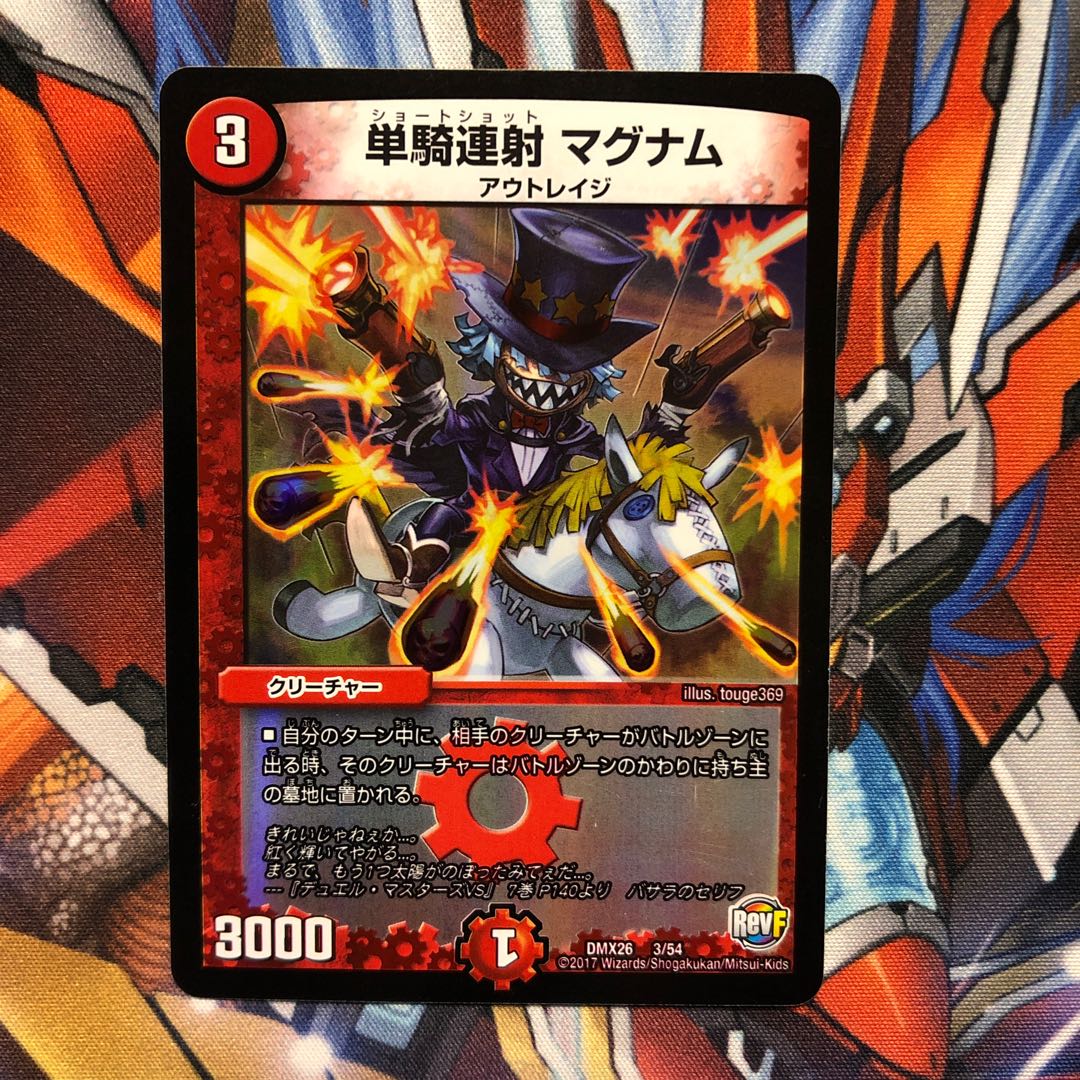 Foil] Single shot magnum, 1 piece.