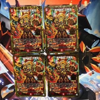 "Demon God Roaring in Fury" Wangyun Toss: 3 pieces