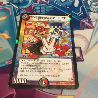 ウソと盗みのエンターテイナー プロモ