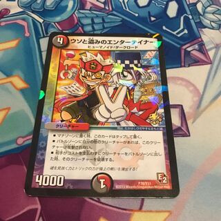 ウソと盗みのエンターテイナー プロモ