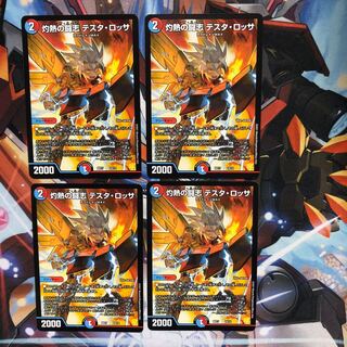 灼熱の闘志 テスタ・ロッサ　4枚