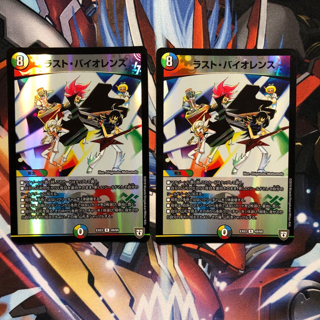 Last Violence R-foil 2 sheets