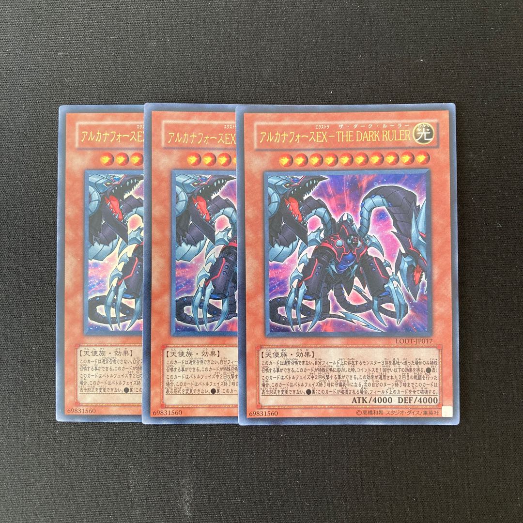 b4 アルカナフォースEX-THE DARK RULER ウルトラレア 3枚