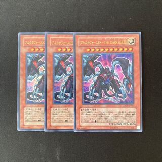 b4 アルカナフォースEX-THE DARK RULER ウルトラレア 3枚