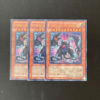 b5 アルカナフォースEX-THE DARK RULER ウルトラレア 3枚