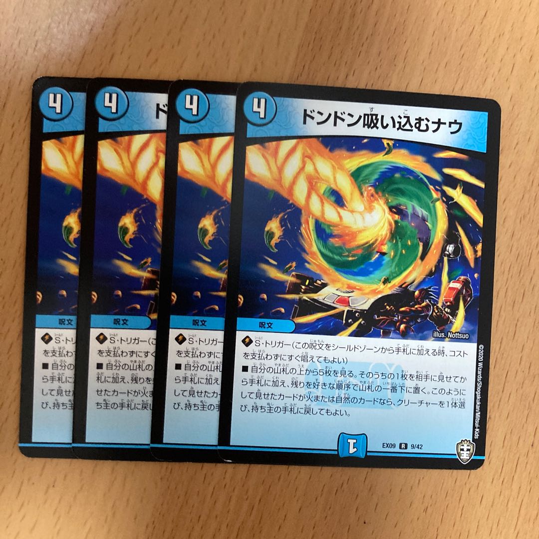 ドンドン吸い込むナウ