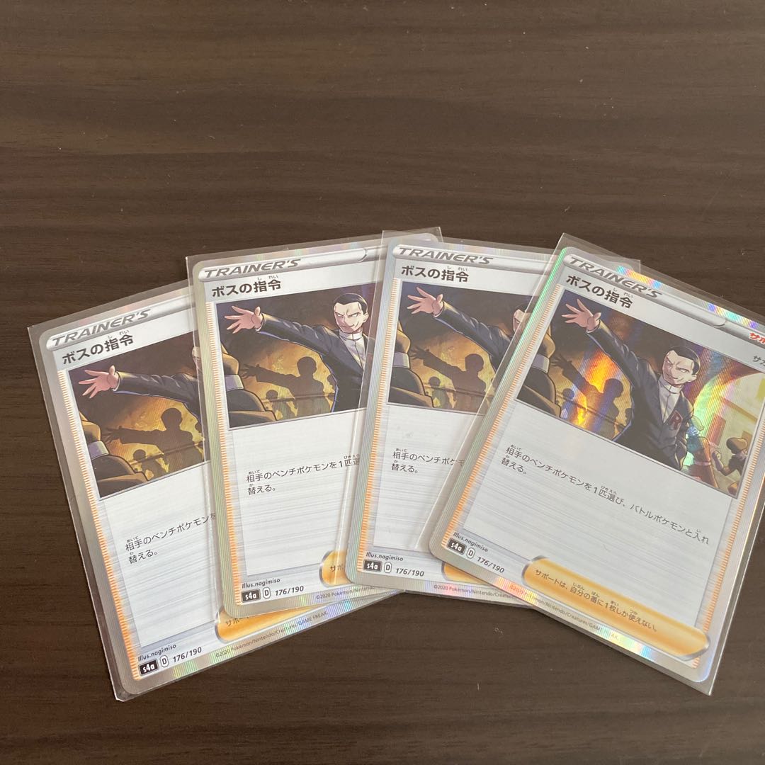 ボスの指令[サカキ](R仕様)