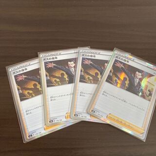 ボスの指令[サカキ](R仕様)