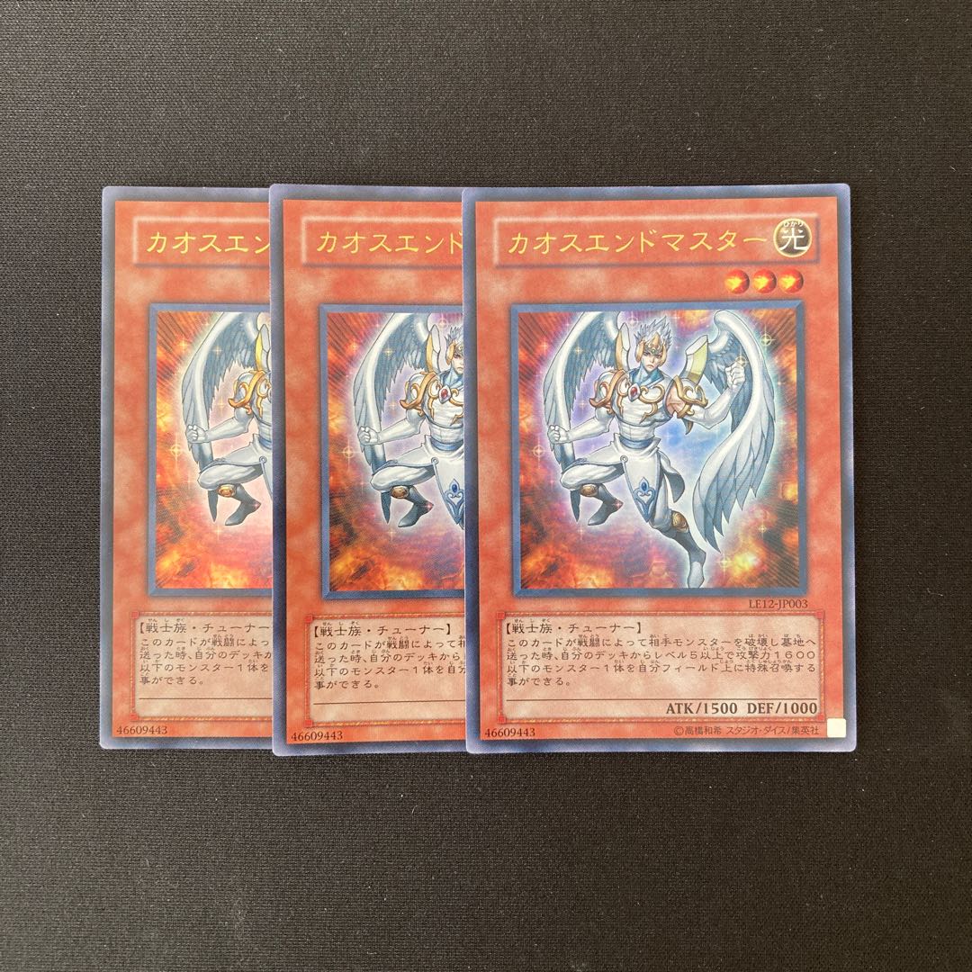 b11 Chaos-End Master Ultra Rare 3 cards Yu-Gi-Oh!