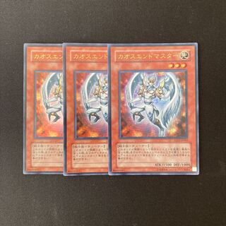 b11 Chaos-End Master Ultra Rare 3 cards Yu-Gi-Oh!