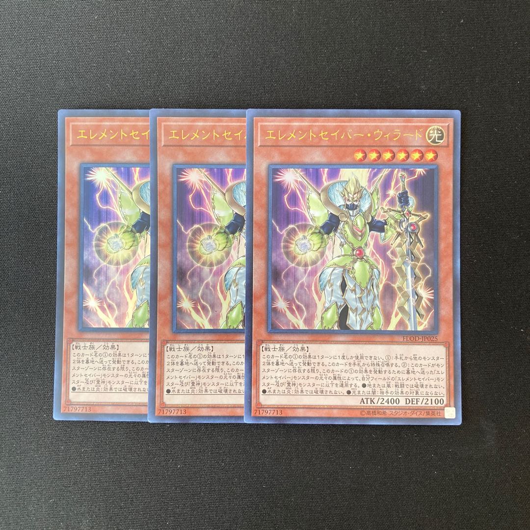 b27 Elementsaber Lapauila Mana Ultra Rare 3 cards Yu-Gi-Oh Treasure