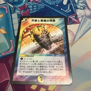 天使と悪魔の墳墓 初期