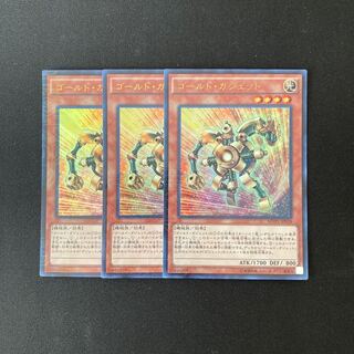 Exclusive (6 items) b34 Gold Gadget 3 Ultra Rare Yu-Gi-Oh!