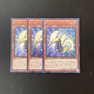 b41 サンダー・シーホース ウルトラレア 3枚 遊戯王 トレトレ