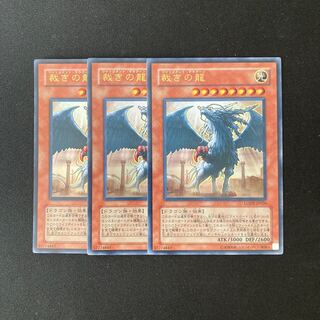b86 裁きの龍 ウルトラレア 3枚 遊戯王 トレトレ