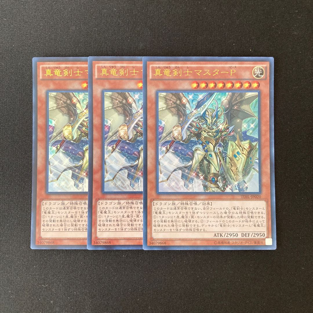 b89 Master Peace, the True Dracoslayer, 3 Ultra Rare, Yu-Gi-Oh Treasure