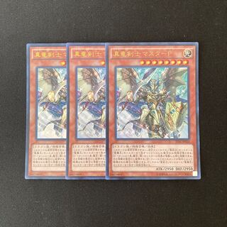 b91 Master Peace, the True Dracoslayer Ultra Rare 3pcs Yu-Gi-Oh!