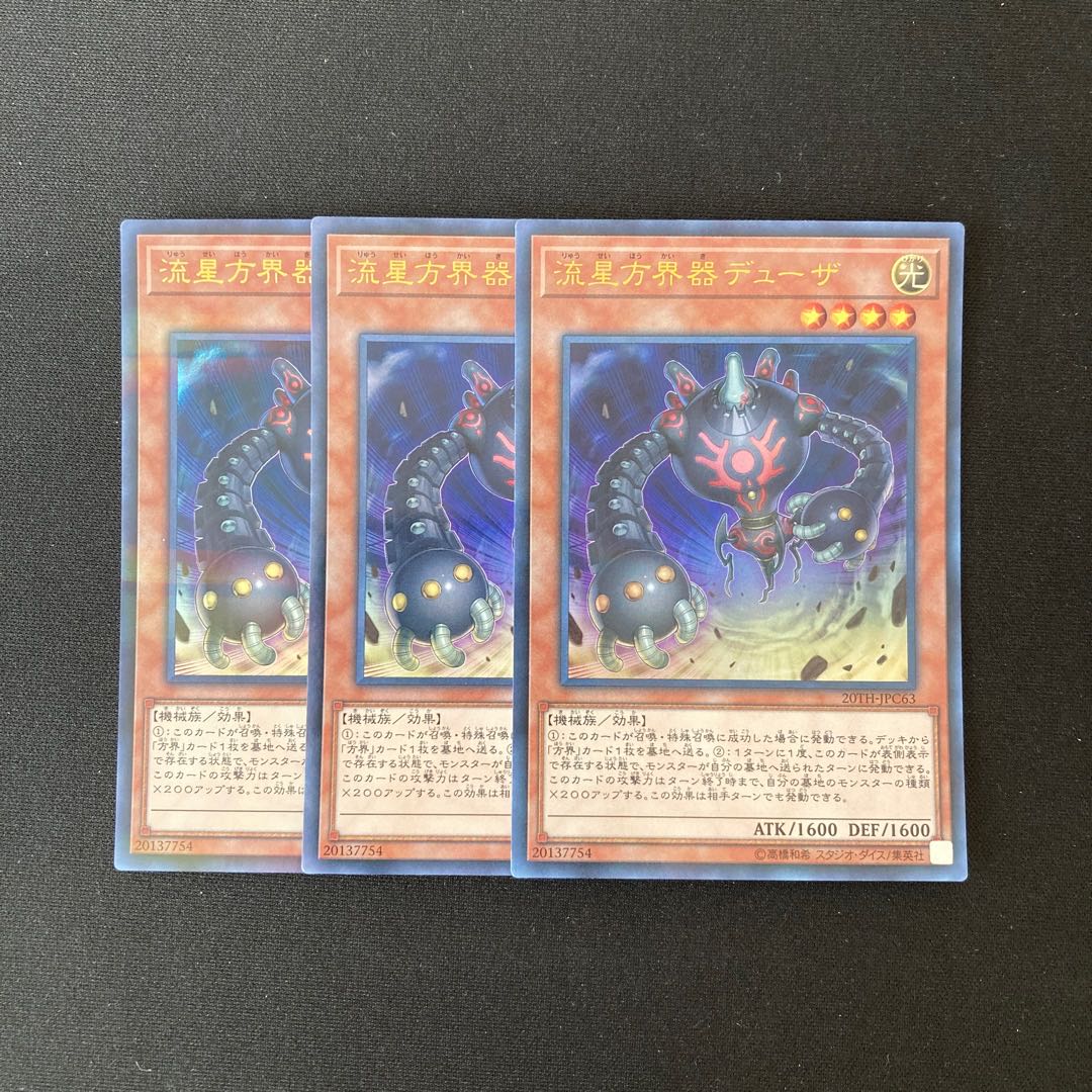b102 Duza the Meteor Cubic Vessel, 3 Ultra Rare, Yu-Gi-Oh!
