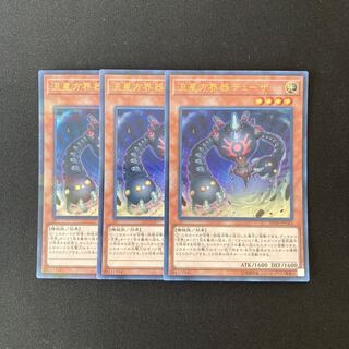 b102 Duza the Meteor Cubic Vessel, 3 Ultra Rare, Yu-Gi-Oh!