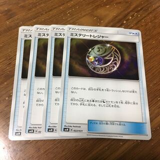 ミステリートレジャー  4枚