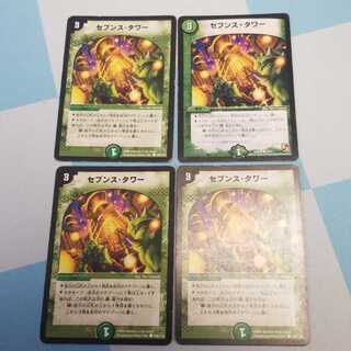 セブンスタワー 4枚