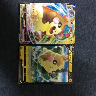 モルペコセット