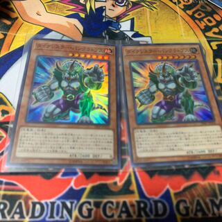 ダイナレスラーパンクラトプス スーパー2枚