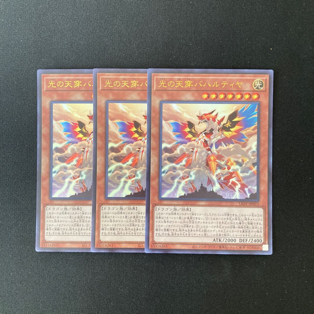 b109 Bahalutiya, the Grand Radiance 3 Ultra Rare, Yu-Gi-Oh Treasure