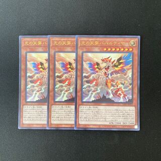b109 Bahalutiya, the Grand Radiance 3 Ultra Rare, Yu-Gi-Oh Treasure