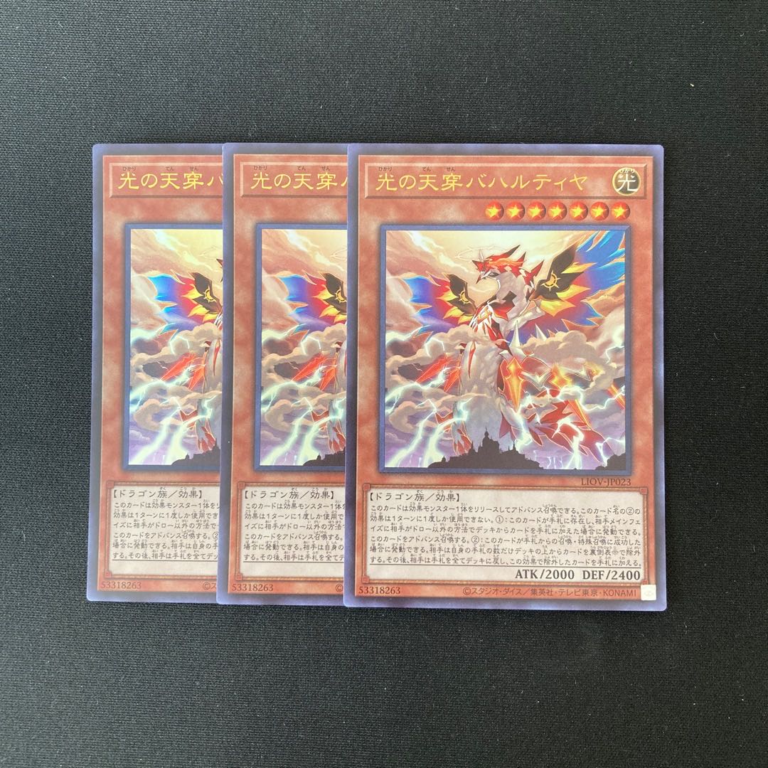 b110 Bahalutiya, the Grand Radiance 3 Ultra Rare, Yu-Gi-Oh Treasure
